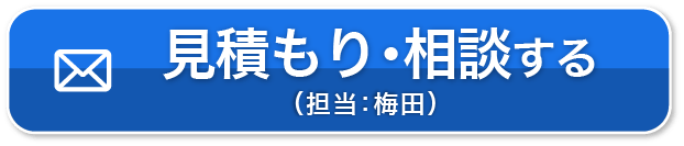 メニュー表を依頼する